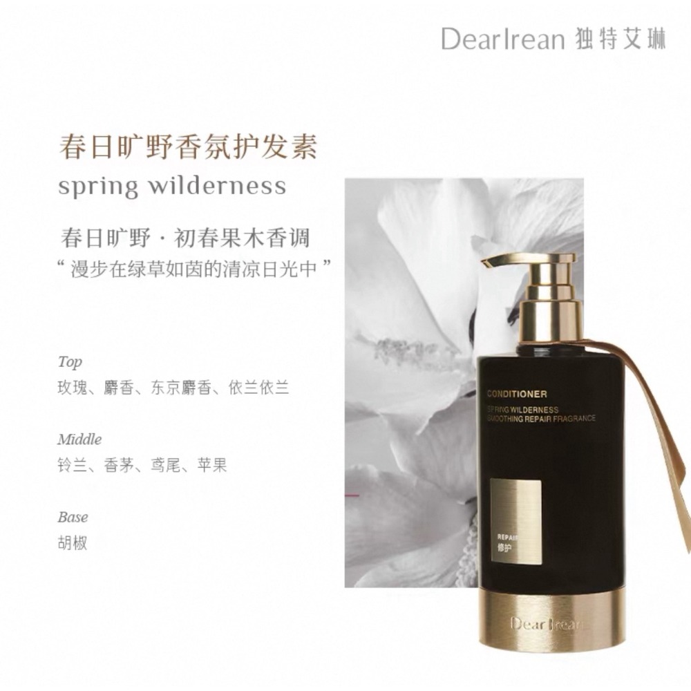 戴栗ლ 獨特艾琳 ᴅᴇᴀʀ ɪʀᴇᴀɴ香氛洗髮乳 護髮乳 去屑蓬鬆控油🧺古希臘掌管高顱頂的神-規格圖9