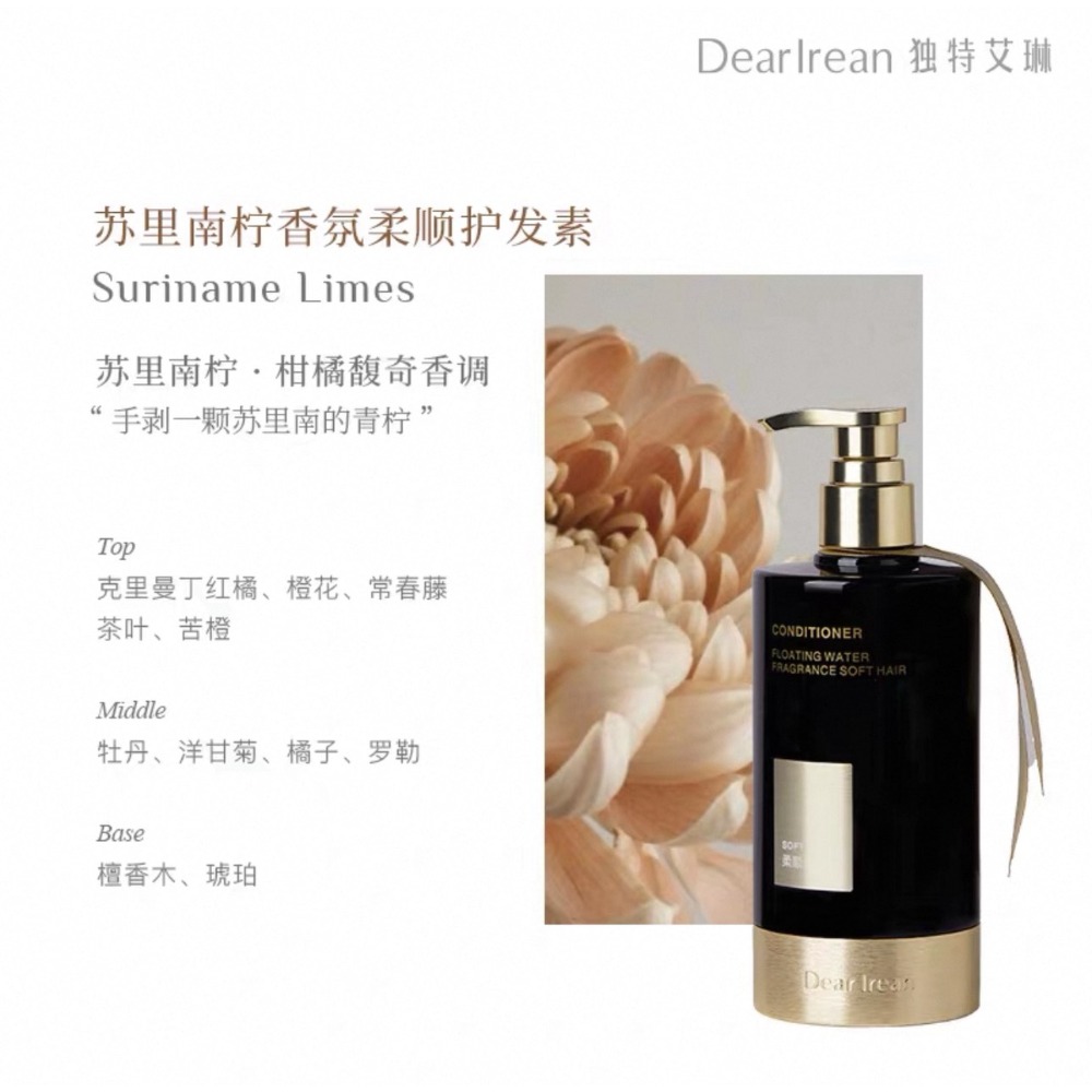 戴栗ლ 獨特艾琳 ᴅᴇᴀʀ ɪʀᴇᴀɴ香氛洗髮乳 護髮乳 去屑蓬鬆控油🧺古希臘掌管高顱頂的神-規格圖9