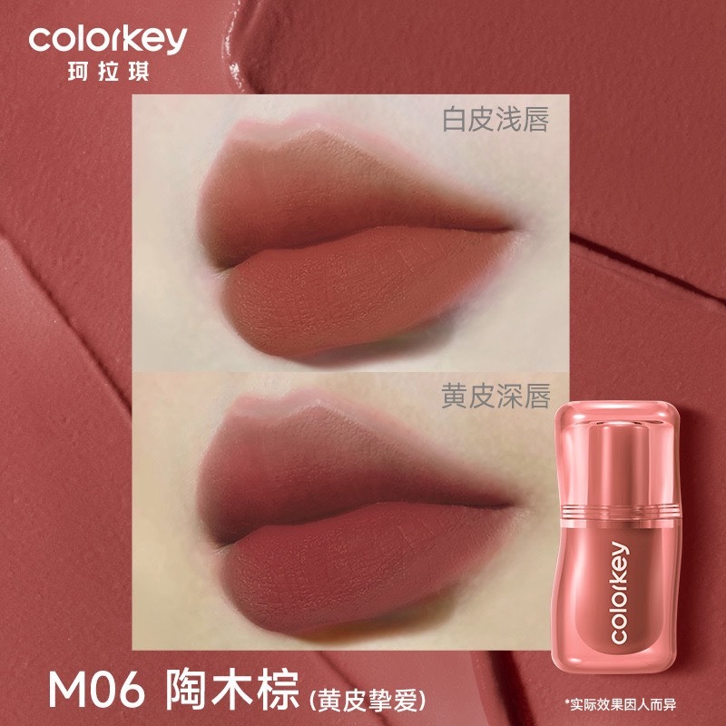 【M06 Ι 陶木棕】榛果拿鐵