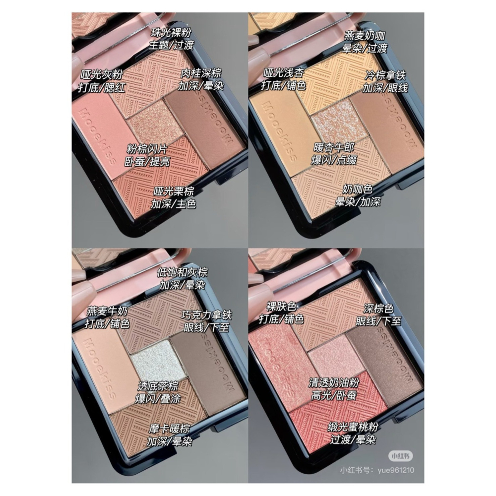 戴栗ლ 木珂詩ᴍᴏᴏᴇᴋɪꜱꜱ五色眼影盤🧺古希臘掌管清透的神-細節圖9