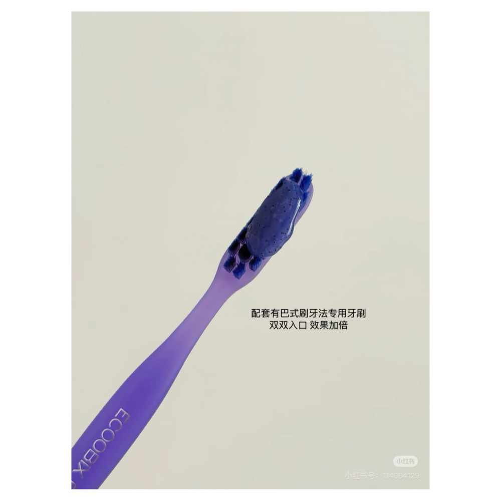 戴栗ლ 白惜ᴇᴄᴏᴏʙɪx紫燈泡💡光感抗糖去黃美白牙膏牙刷組✨咖啡奶茶黨的真愛的牙膏-細節圖4