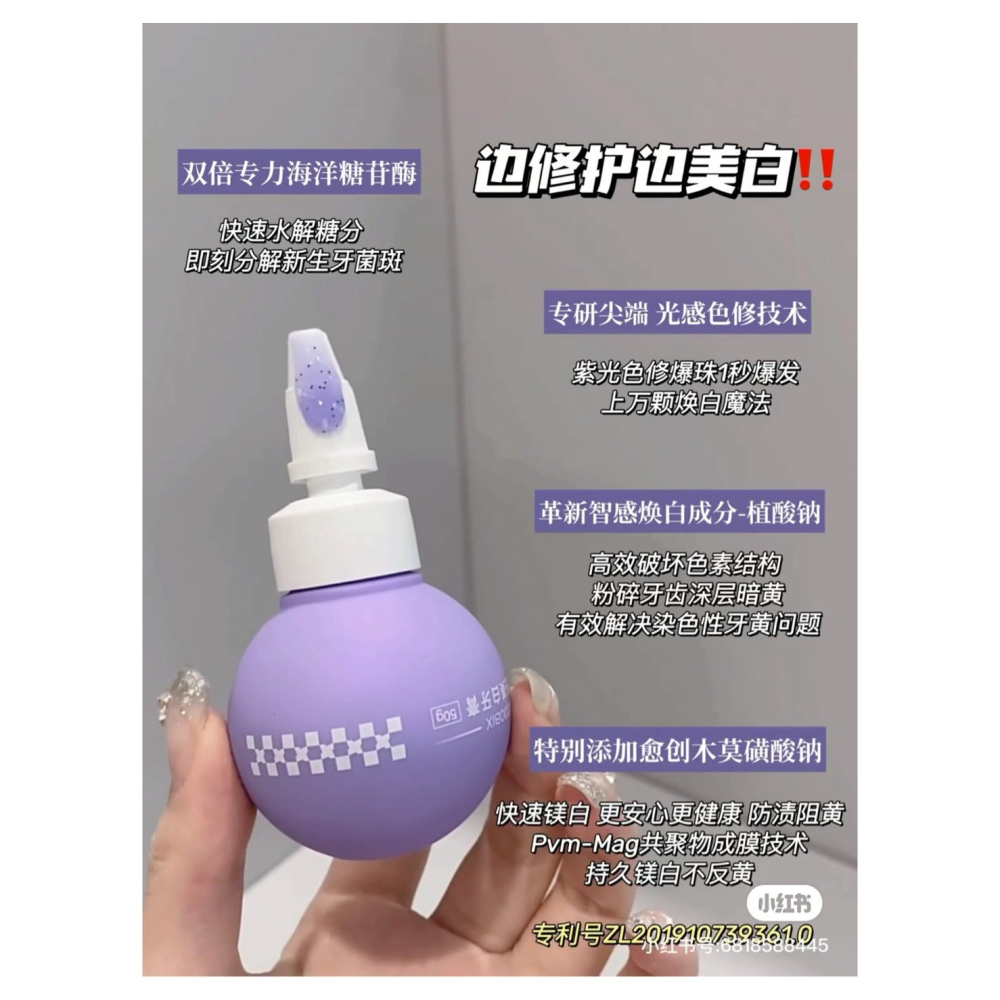 戴栗ლ 白惜ᴇᴄᴏᴏʙɪx紫燈泡💡光感抗糖去黃美白牙膏牙刷組✨咖啡奶茶黨的真愛的牙膏-細節圖6