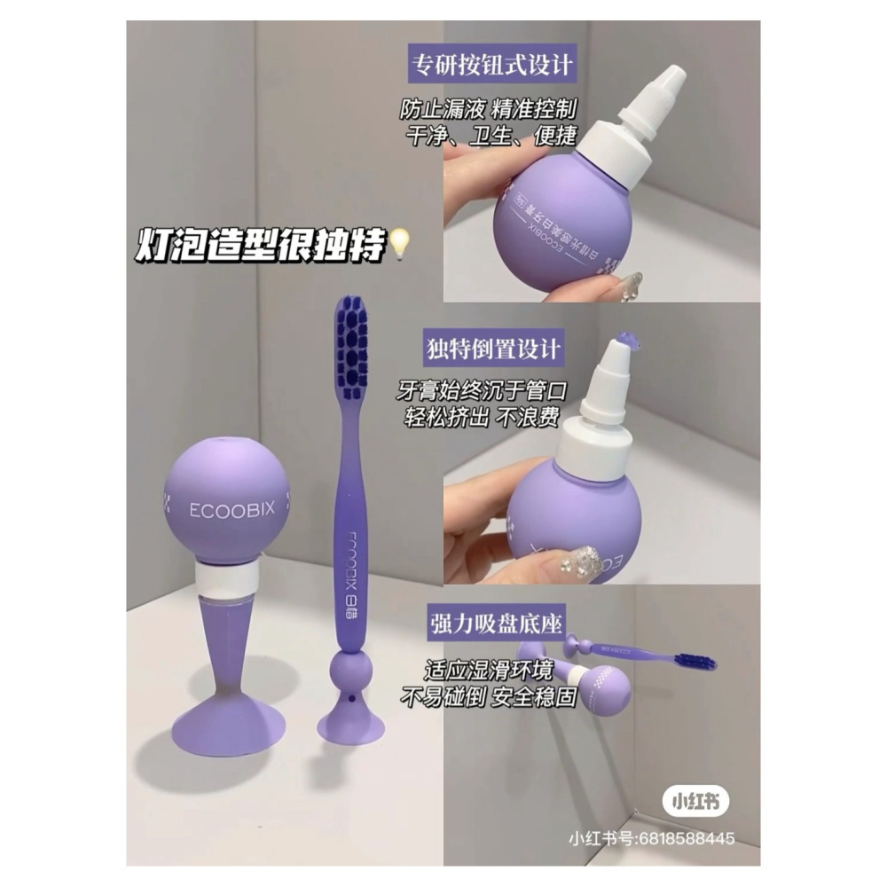 戴栗ლ 白惜ᴇᴄᴏᴏʙɪx紫燈泡💡光感抗糖去黃美白牙膏牙刷組✨咖啡奶茶黨的真愛的牙膏-細節圖7