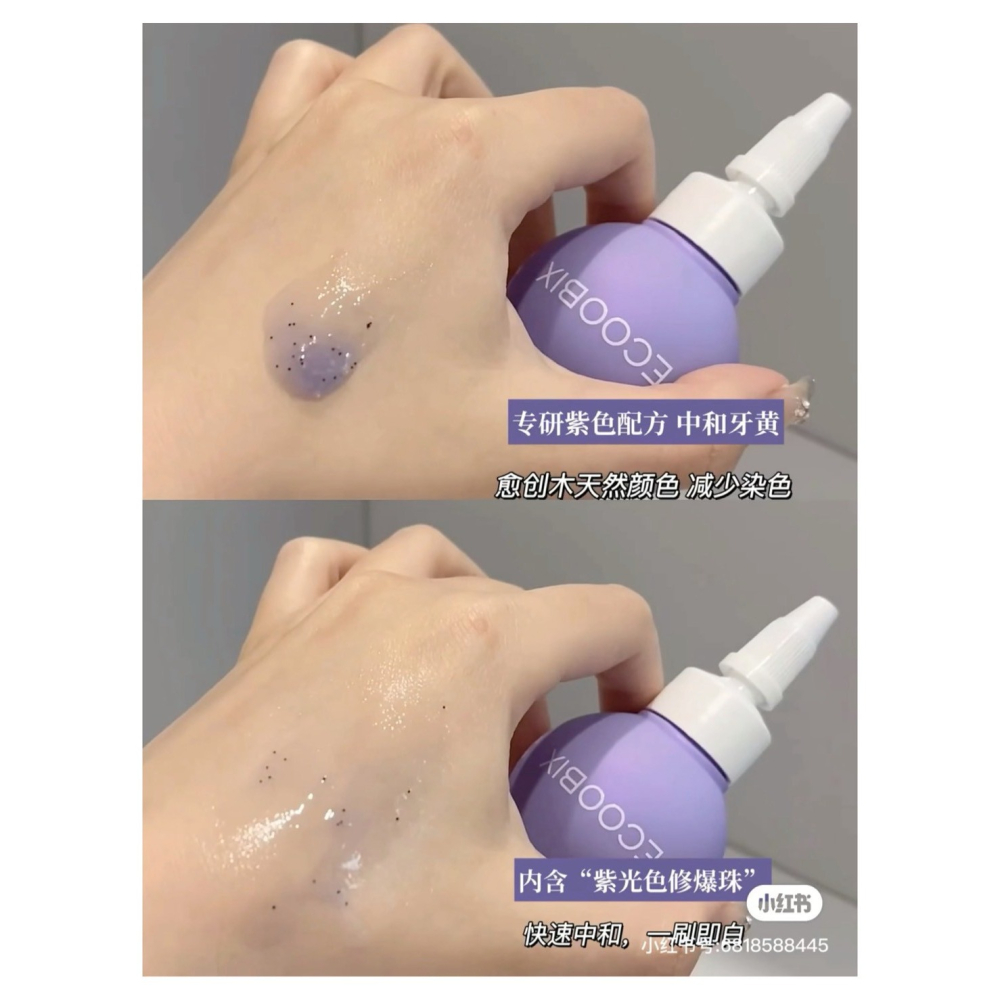 戴栗ლ 白惜ᴇᴄᴏᴏʙɪx紫燈泡💡光感抗糖去黃美白牙膏牙刷組✨咖啡奶茶黨的真愛的牙膏-細節圖8