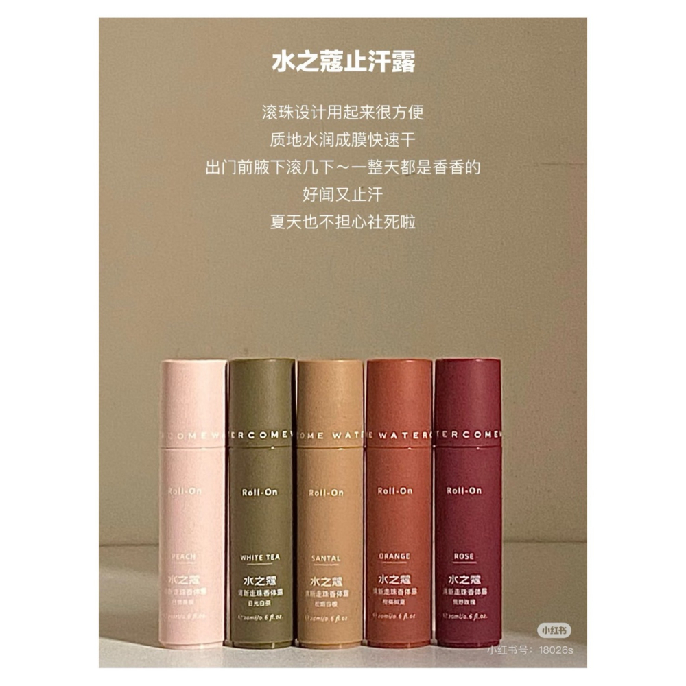 戴栗ლ 水之蔻ᴡᴀᴛᴇʀᴄᴏᴍᴇ滾珠止汗露🧊夏日偽體香 把美女氛圍焊在身上-細節圖4