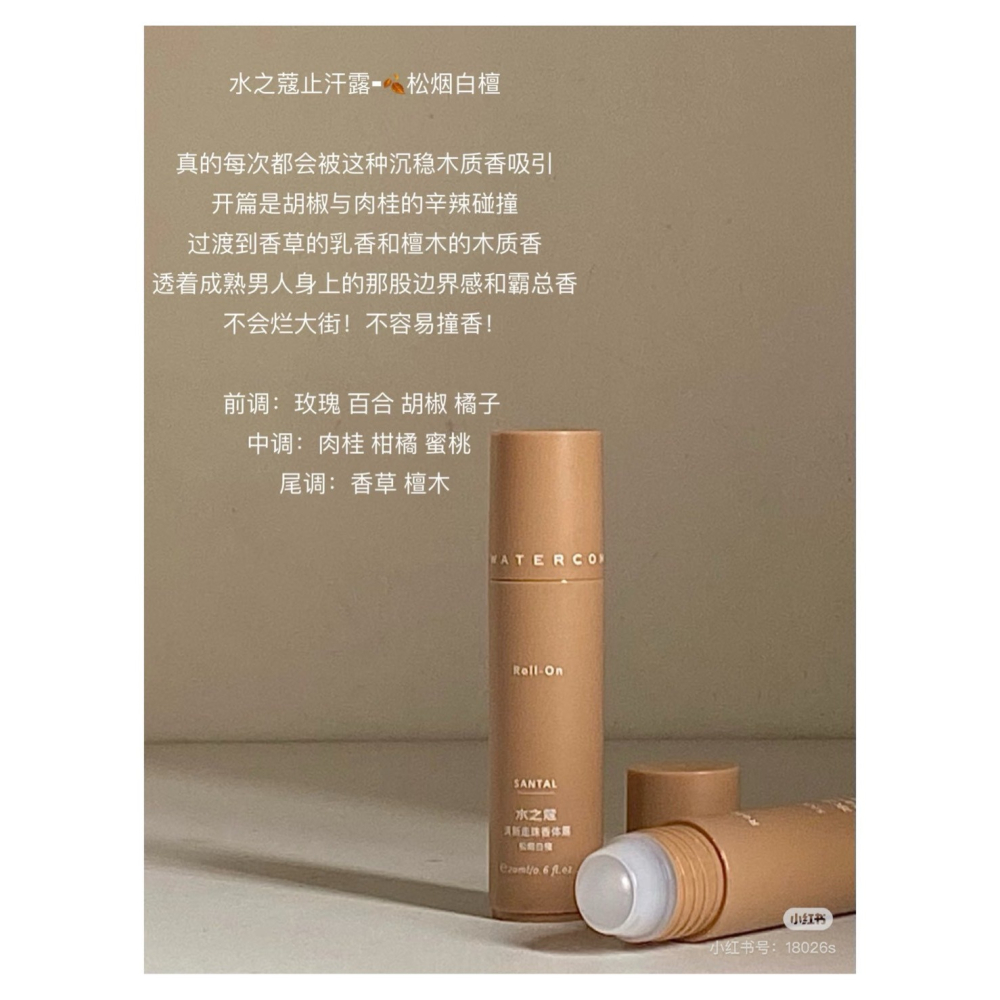 戴栗ლ 水之蔻ᴡᴀᴛᴇʀᴄᴏᴍᴇ滾珠止汗露🧊夏日偽體香 把美女氛圍焊在身上-細節圖6