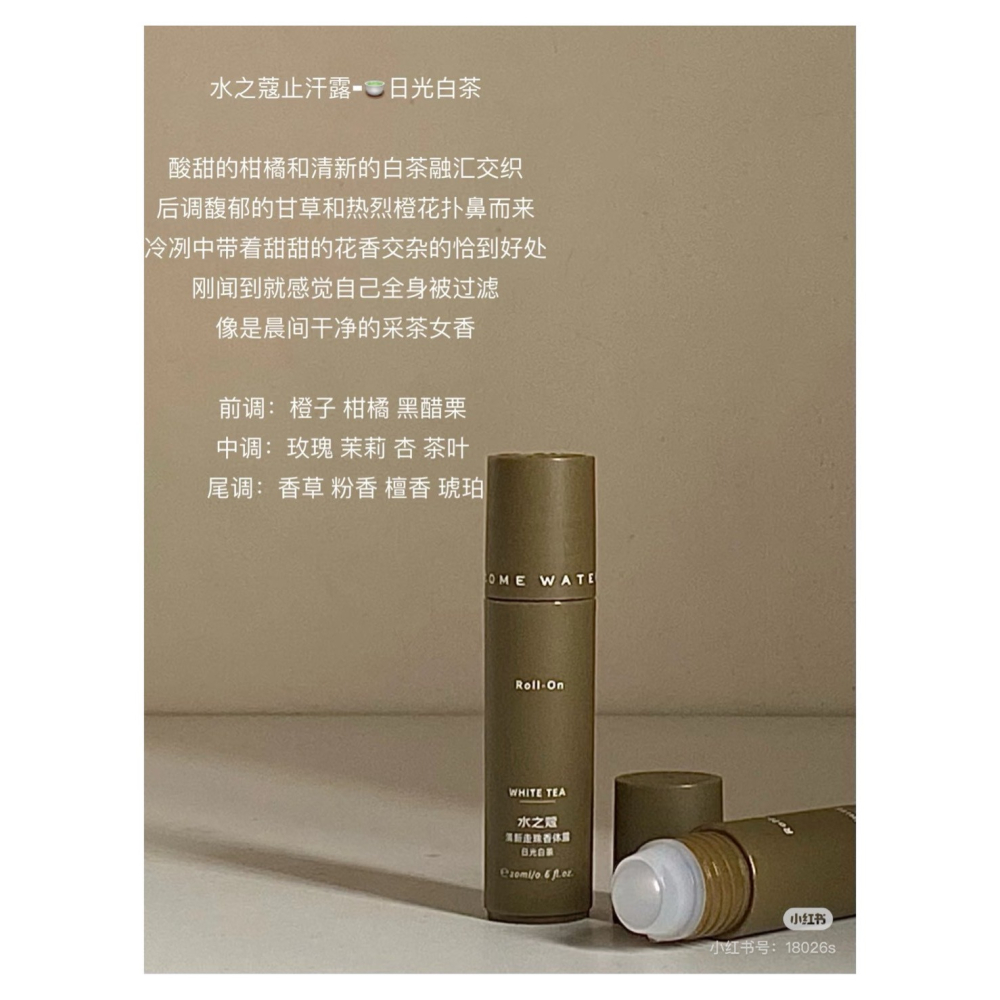 戴栗ლ 水之蔻ᴡᴀᴛᴇʀᴄᴏᴍᴇ滾珠止汗露🧊夏日偽體香 把美女氛圍焊在身上-細節圖8