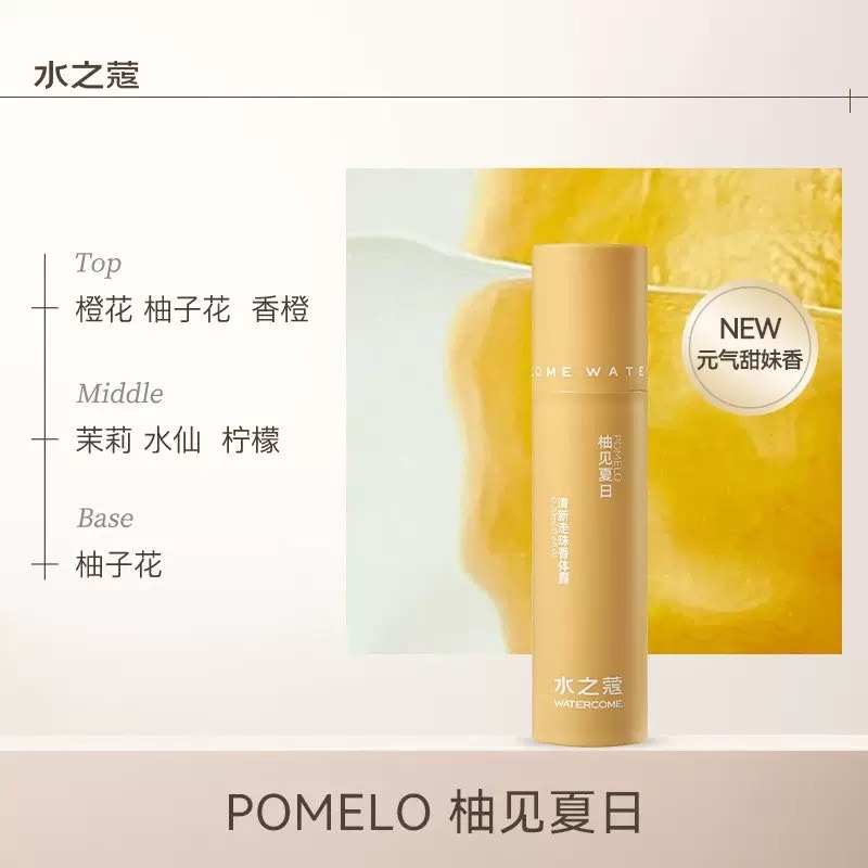 戴栗ლ 水之蔻ᴡᴀᴛᴇʀᴄᴏᴍᴇ滾珠止汗露🧊夏日偽體香 把美女氛圍焊在身上-規格圖11