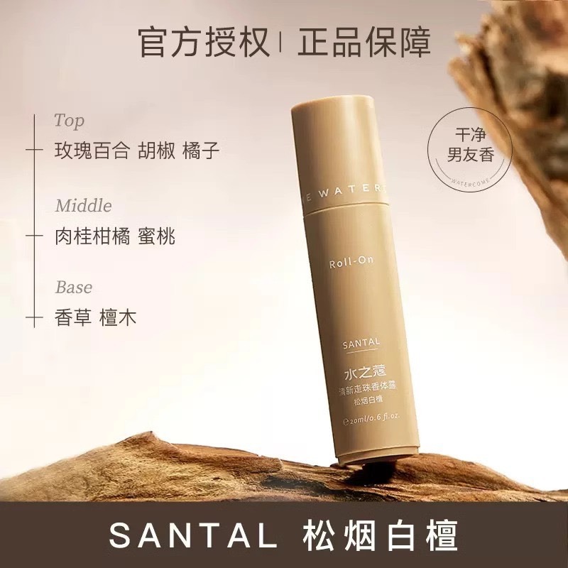 戴栗ლ 水之蔻ᴡᴀᴛᴇʀᴄᴏᴍᴇ滾珠止汗露🧊夏日偽體香 把美女氛圍焊在身上-規格圖11