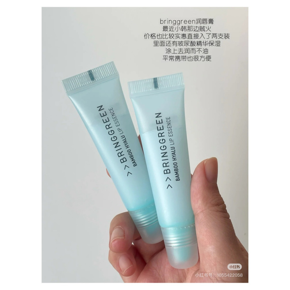 戴栗ლ 買一送一！Bring Green玻尿酸精華唇膏🧊冷門好物！乾唇星人狂喜-細節圖4