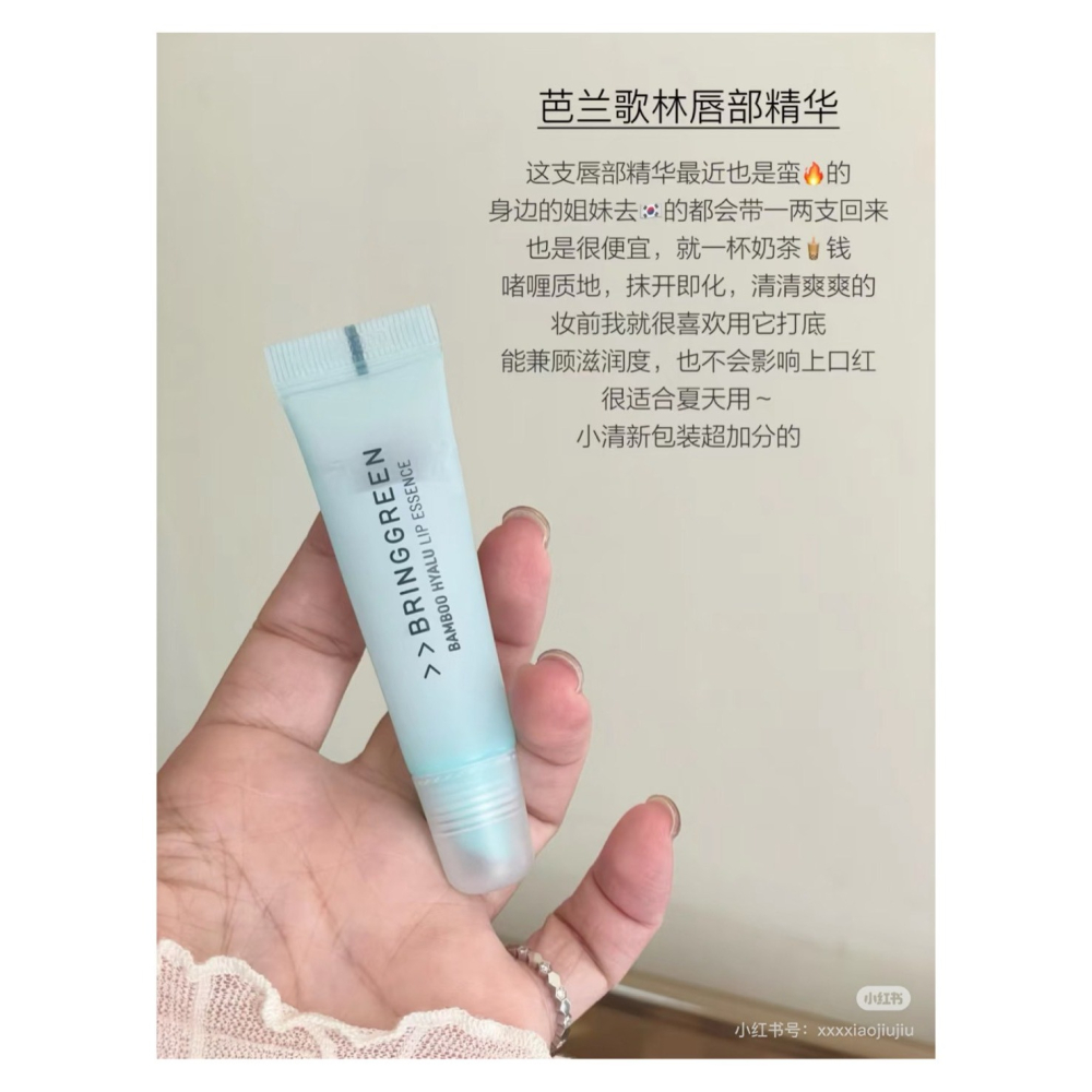 戴栗ლ 買一送一！Bring Green玻尿酸精華唇膏🧊冷門好物！乾唇星人狂喜-細節圖7