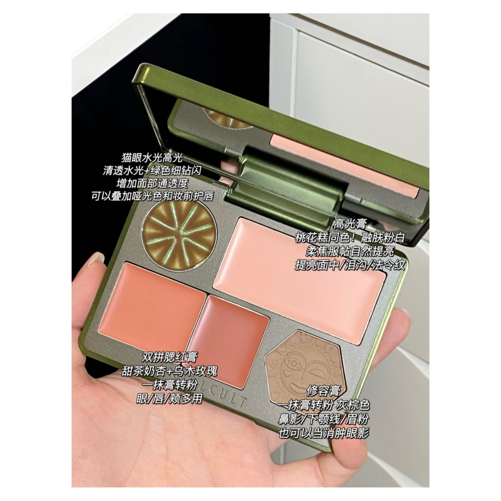 戴栗ლ 構奇GirlCult面部綜合盤🌞早八通勤人面部綜合盤之光-細節圖3