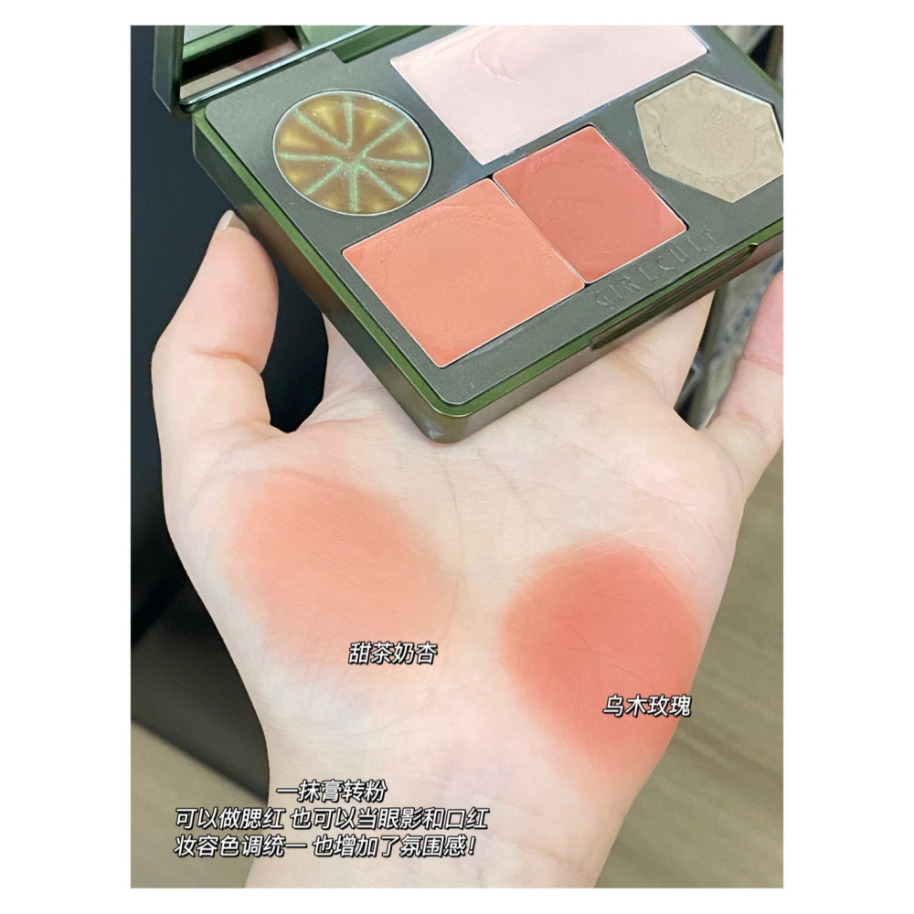 戴栗ლ 構奇GirlCult面部綜合盤🌞早八通勤人面部綜合盤之光-細節圖5