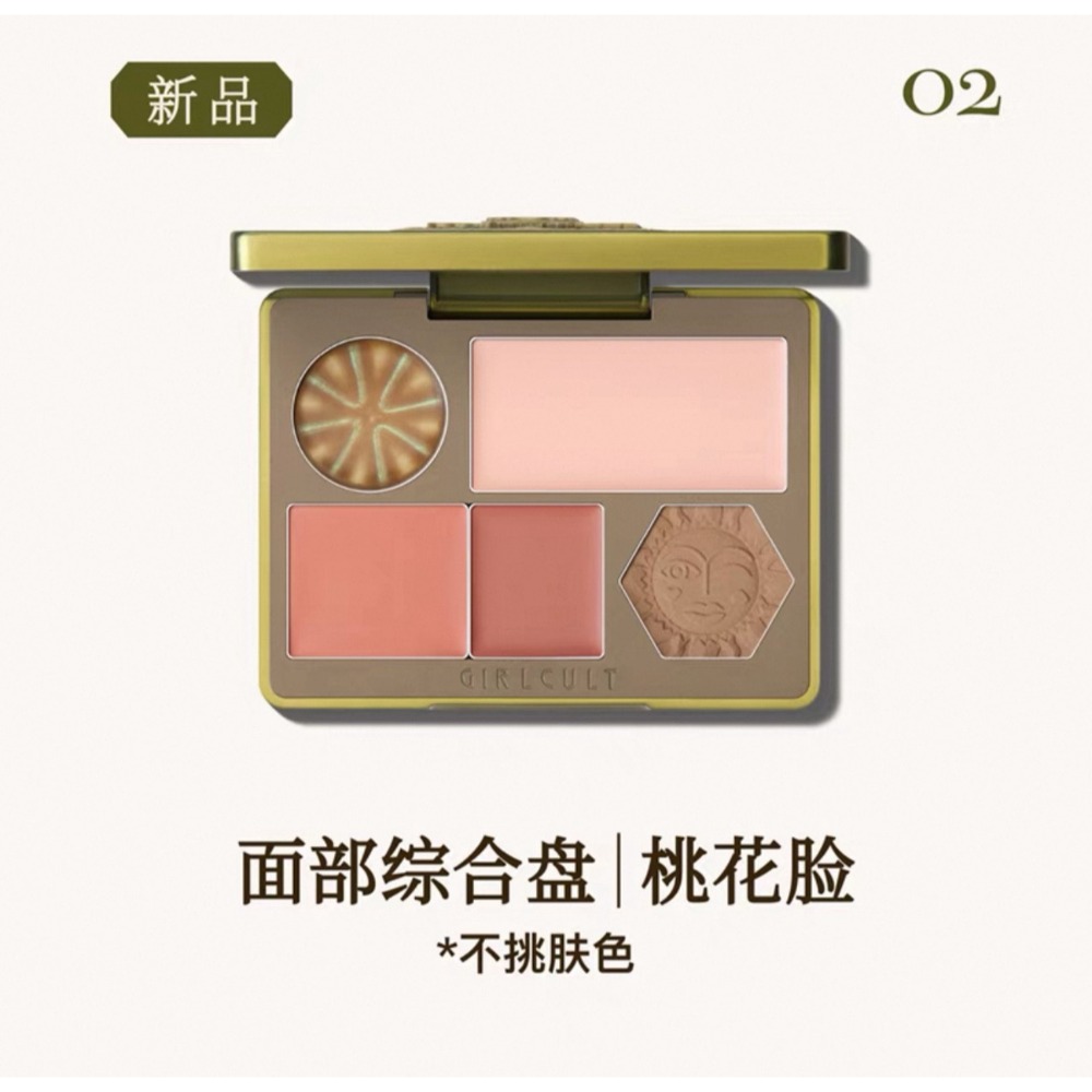 戴栗ლ 構奇GirlCult面部綜合盤🌞早八通勤人面部綜合盤之光-規格圖10