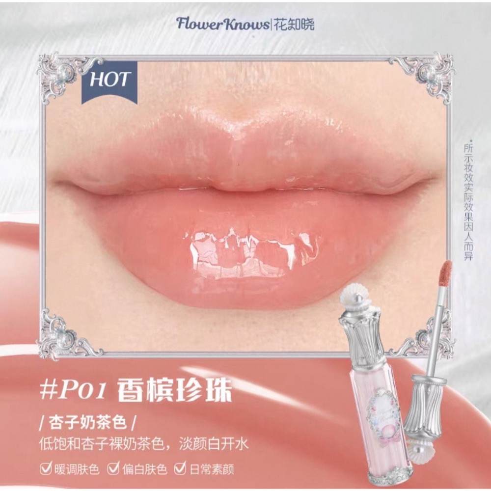 戴栗ლ 花知曉 ꜰʟᴏᴡᴇʀ ᴋɴᴏᴡꜱ夏日珍珠貝殼系列🫧唇部精華 臥蠶筆 眼影 腮紅 蜜粉 妝前乳-規格圖11