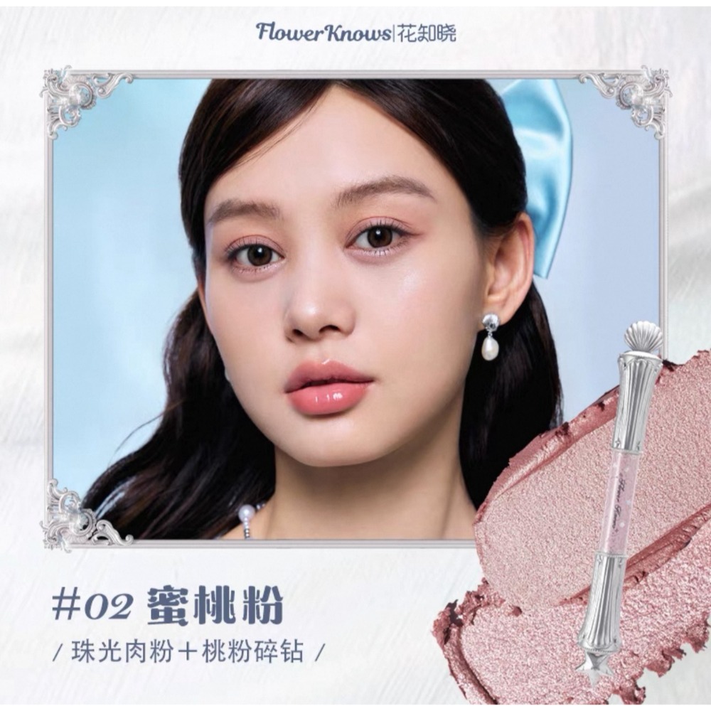 戴栗ლ 花知曉 ꜰʟᴏᴡᴇʀ ᴋɴᴏᴡꜱ夏日珍珠貝殼系列🫧唇部精華 臥蠶筆 眼影 腮紅 蜜粉 妝前乳-規格圖11
