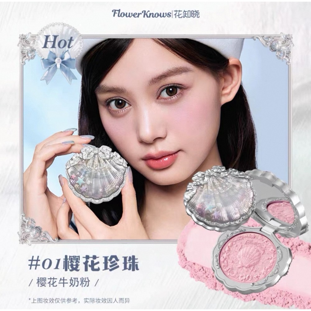 戴栗ლ 花知曉 ꜰʟᴏᴡᴇʀ ᴋɴᴏᴡꜱ夏日珍珠貝殼系列🫧唇部精華 臥蠶筆 眼影 腮紅 蜜粉 妝前乳-規格圖11