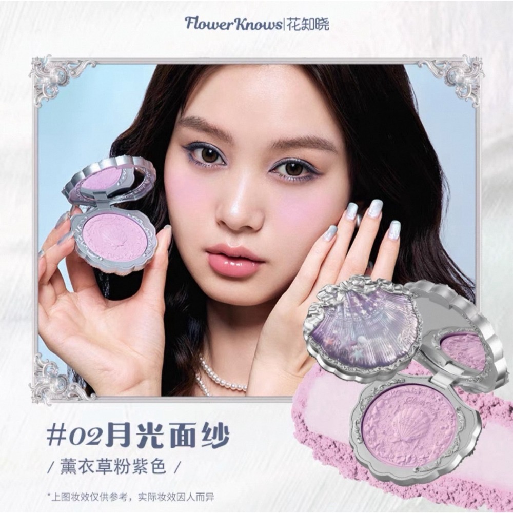 戴栗ლ 花知曉 ꜰʟᴏᴡᴇʀ ᴋɴᴏᴡꜱ夏日珍珠貝殼系列🫧唇部精華 臥蠶筆 眼影 腮紅 蜜粉 妝前乳-規格圖11