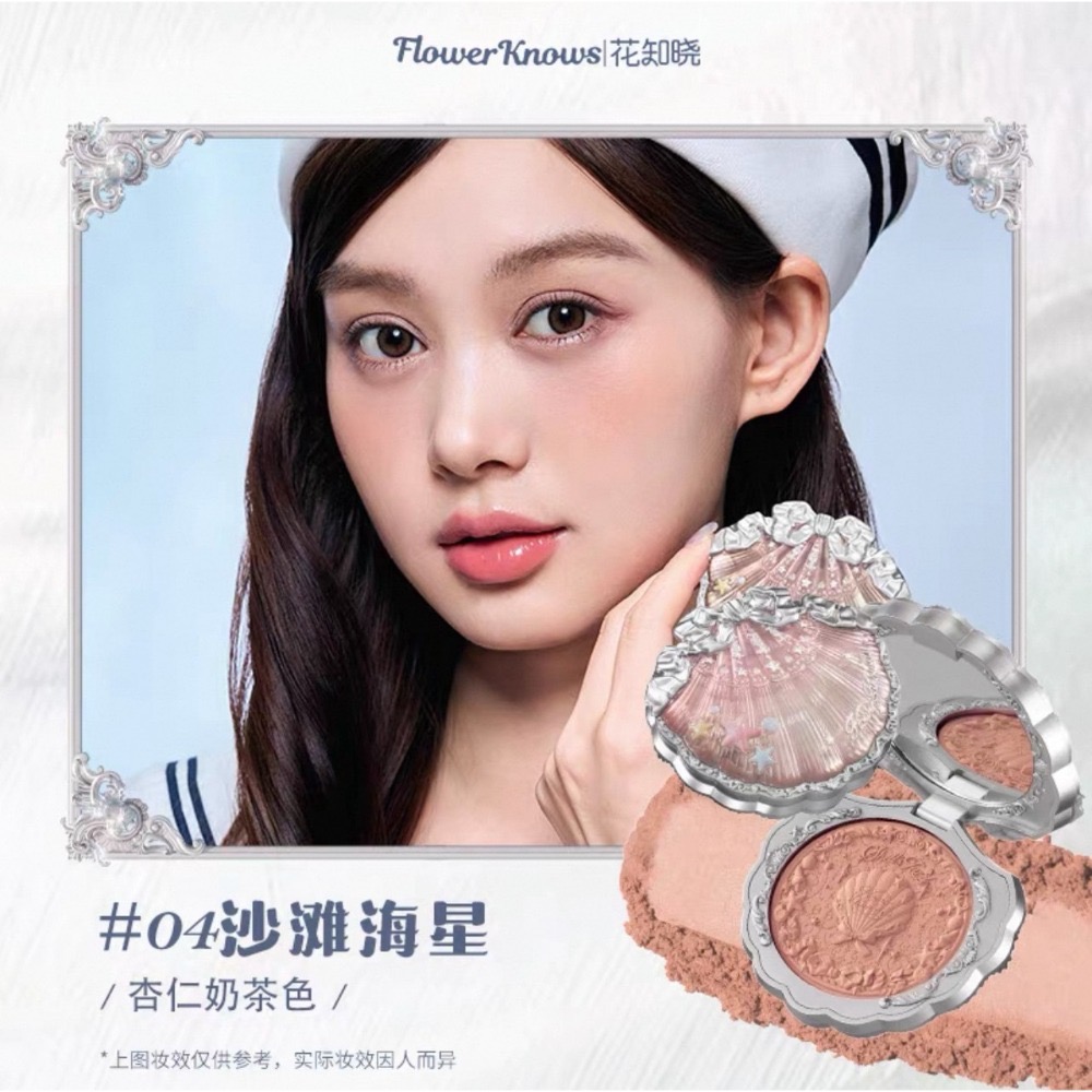 戴栗ლ 花知曉 ꜰʟᴏᴡᴇʀ ᴋɴᴏᴡꜱ夏日珍珠貝殼系列🫧唇部精華 臥蠶筆 眼影 腮紅 蜜粉 妝前乳-規格圖11