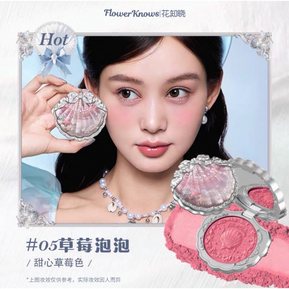 戴栗ლ 花知曉 ꜰʟᴏᴡᴇʀ ᴋɴᴏᴡꜱ夏日珍珠貝殼系列🫧唇部精華 臥蠶筆 眼影 腮紅 蜜粉 妝前乳-規格圖11