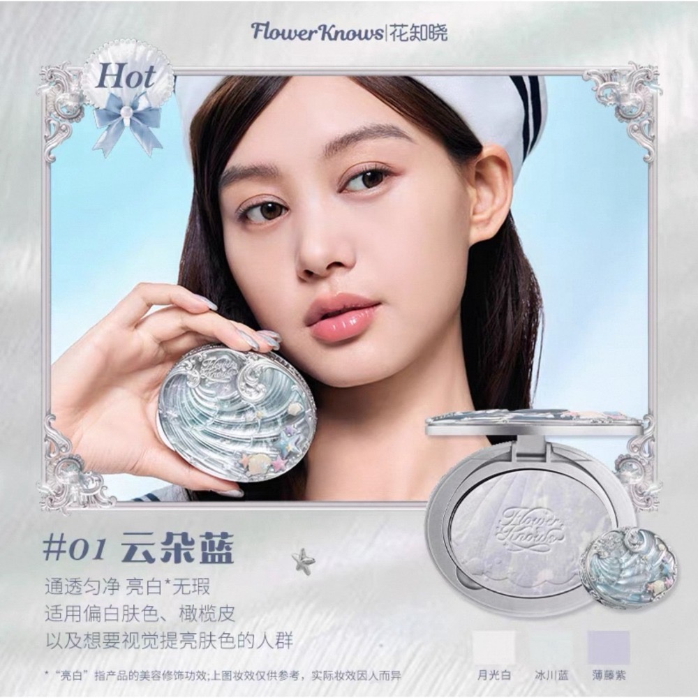 戴栗ლ 花知曉 ꜰʟᴏᴡᴇʀ ᴋɴᴏᴡꜱ夏日珍珠貝殼系列🫧唇部精華 臥蠶筆 眼影 腮紅 蜜粉 妝前乳-規格圖11