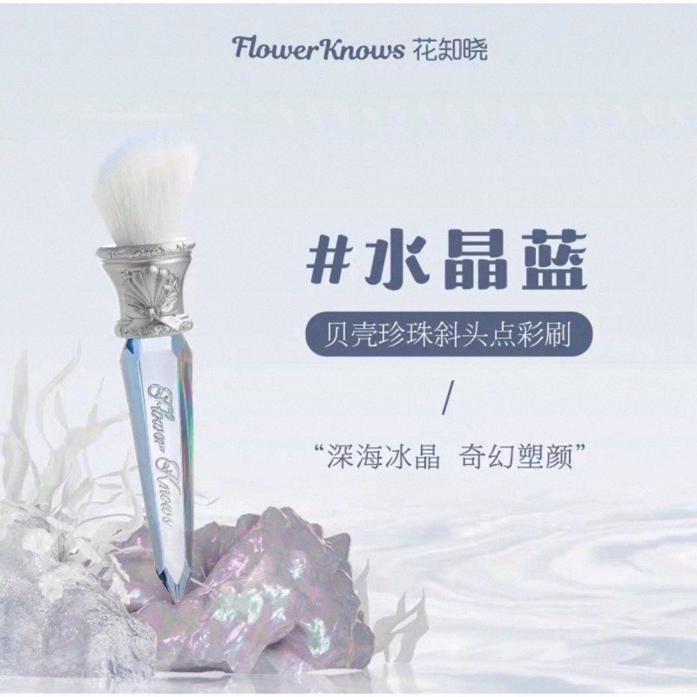 戴栗ლ 花知曉 ꜰʟᴏᴡᴇʀ ᴋɴᴏᴡꜱ夏日珍珠貝殼系列🫧唇部精華 臥蠶筆 眼影 腮紅 蜜粉 妝前乳-規格圖11