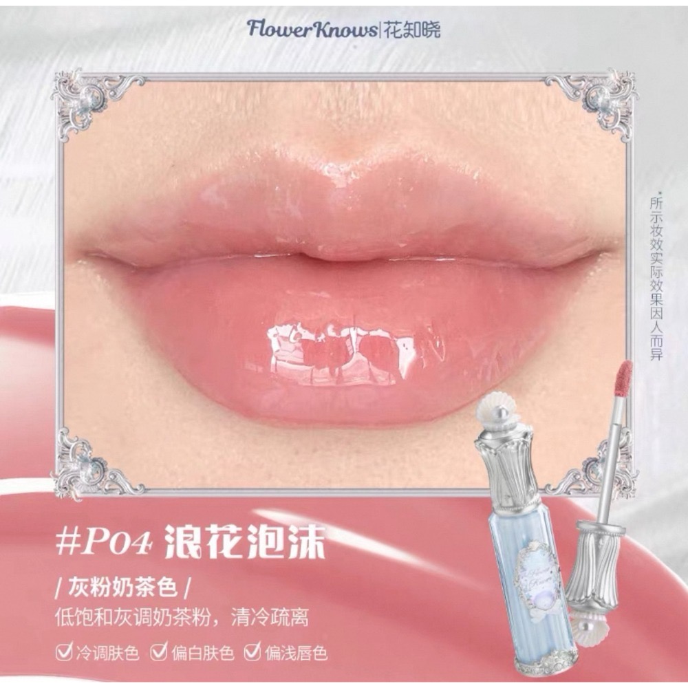 戴栗ლ 花知曉 ꜰʟᴏᴡᴇʀ ᴋɴᴏᴡꜱ夏日珍珠貝殼系列🫧唇部精華 臥蠶筆 眼影 腮紅 蜜粉 妝前乳-規格圖11