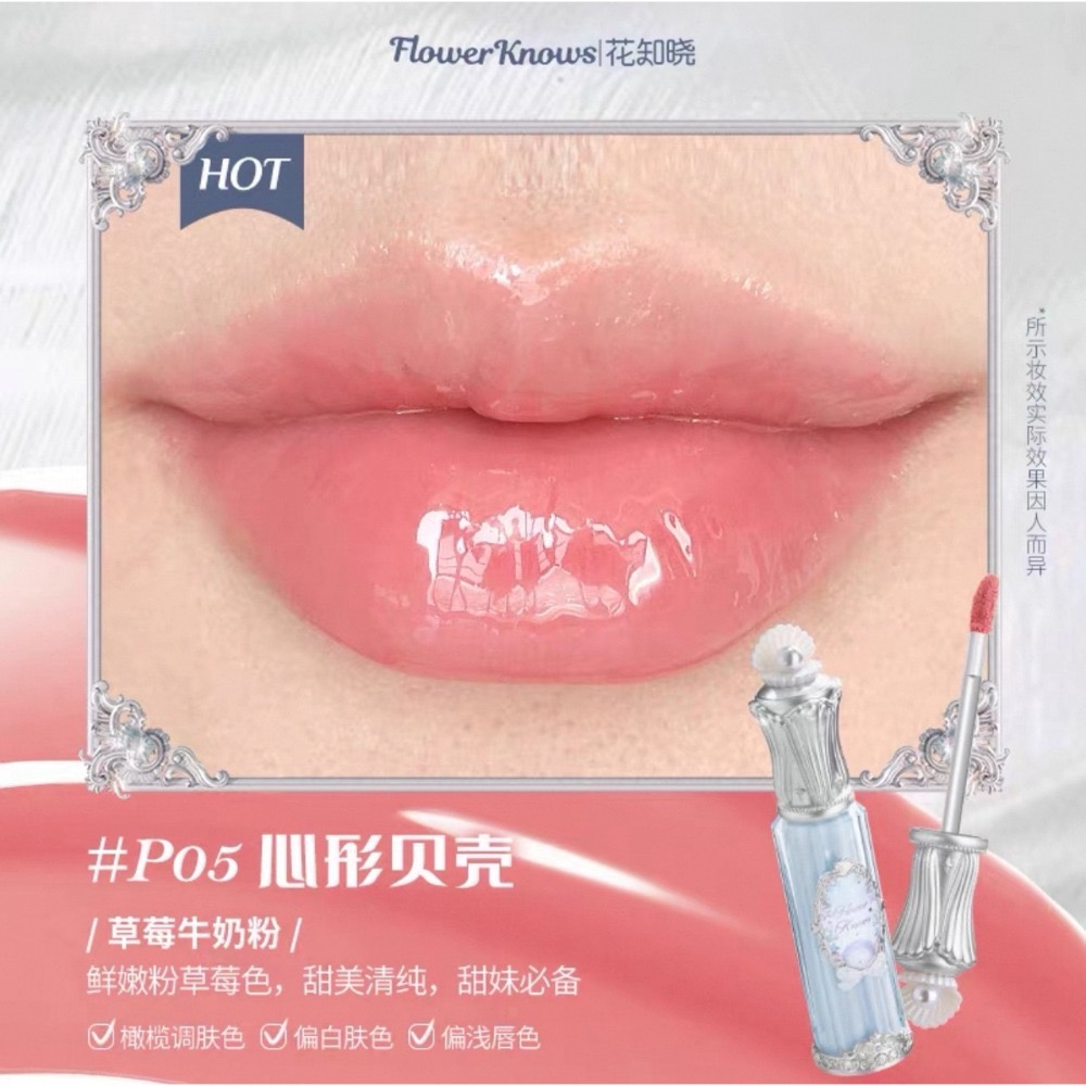 戴栗ლ 花知曉 ꜰʟᴏᴡᴇʀ ᴋɴᴏᴡꜱ夏日珍珠貝殼系列🫧唇部精華 臥蠶筆 眼影 腮紅 蜜粉 妝前乳-規格圖11