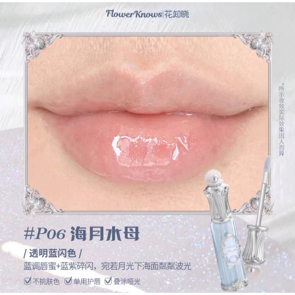 戴栗ლ 花知曉 ꜰʟᴏᴡᴇʀ ᴋɴᴏᴡꜱ夏日珍珠貝殼系列🫧唇部精華 臥蠶筆 眼影 腮紅 蜜粉 妝前乳-規格圖11