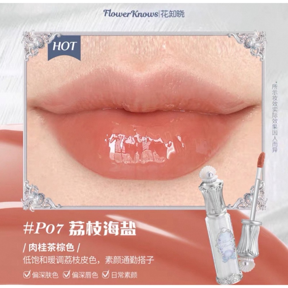 戴栗ლ 花知曉 ꜰʟᴏᴡᴇʀ ᴋɴᴏᴡꜱ夏日珍珠貝殼系列🫧唇部精華 臥蠶筆 眼影 腮紅 蜜粉 妝前乳-規格圖11