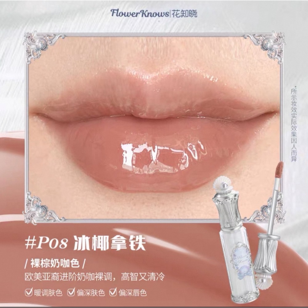 戴栗ლ 花知曉 ꜰʟᴏᴡᴇʀ ᴋɴᴏᴡꜱ夏日珍珠貝殼系列🫧唇部精華 臥蠶筆 眼影 腮紅 蜜粉 妝前乳-規格圖11