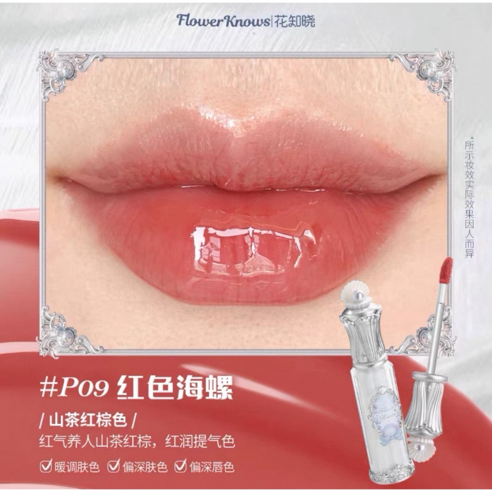 戴栗ლ 花知曉 ꜰʟᴏᴡᴇʀ ᴋɴᴏᴡꜱ夏日珍珠貝殼系列🫧唇部精華 臥蠶筆 眼影 腮紅 蜜粉 妝前乳-規格圖11