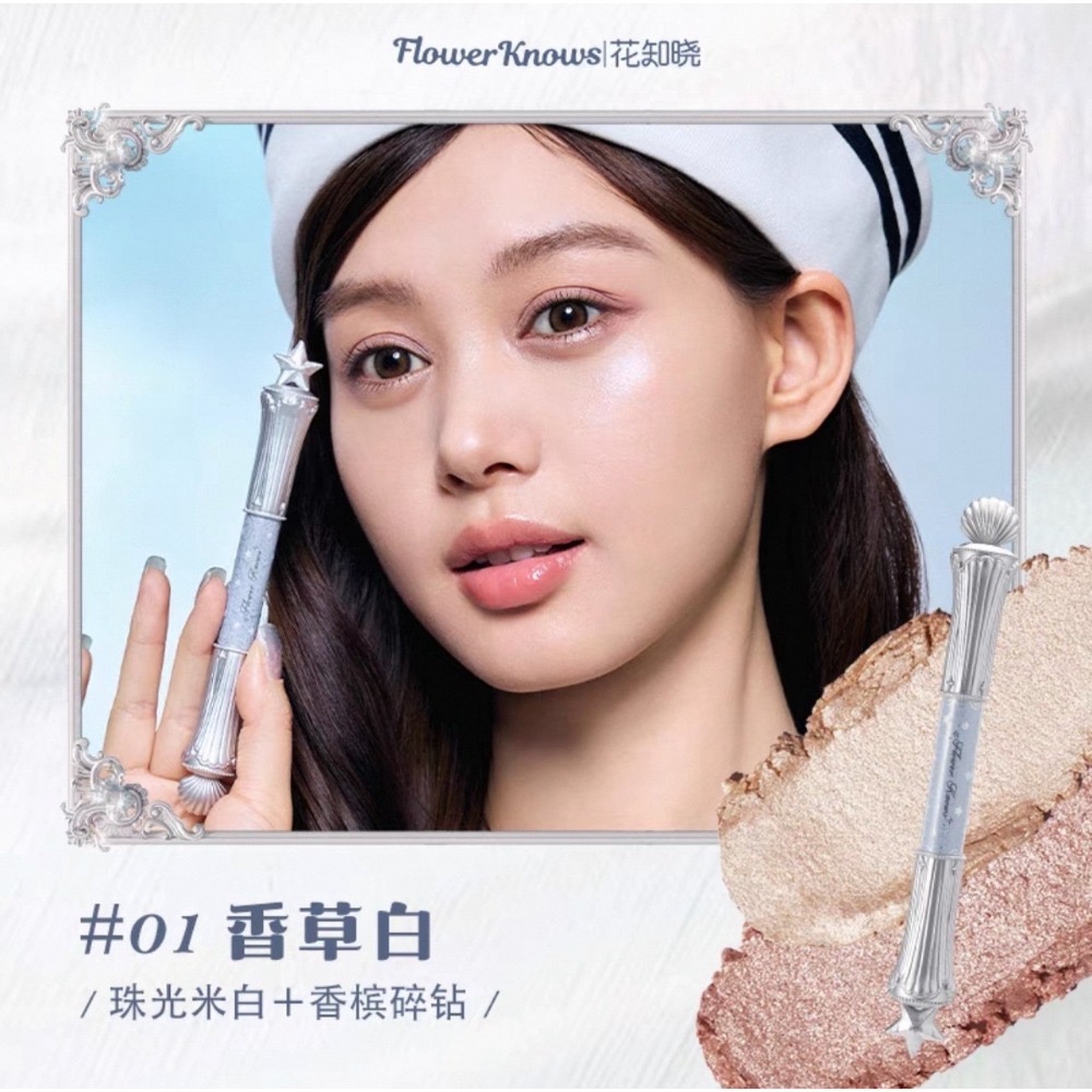 戴栗ლ 花知曉 ꜰʟᴏᴡᴇʀ ᴋɴᴏᴡꜱ夏日珍珠貝殼系列🫧唇部精華 臥蠶筆 眼影 腮紅 蜜粉 妝前乳-規格圖11