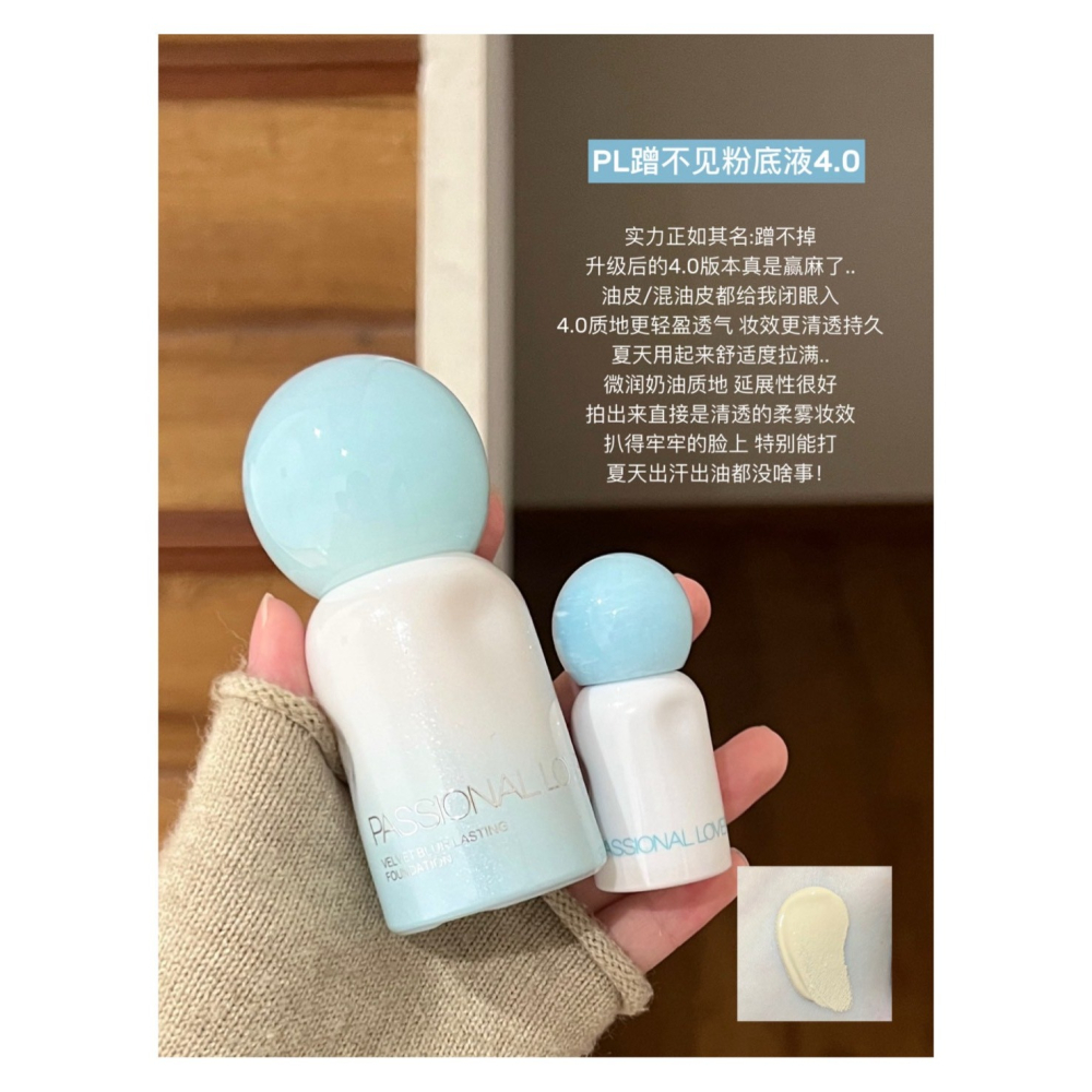 戴栗ლ PL ᴘᴀꜱꜱɪᴏɴᴀʟ ʟᴏᴠᴇʀ 4.0海島限定底妝系列🏝看不見/蹭不掉粉底液 氣墊 粉餅-細節圖9