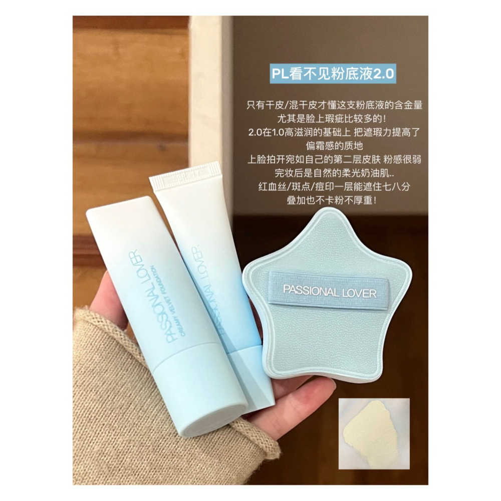 戴栗ლ PL ᴘᴀꜱꜱɪᴏɴᴀʟ ʟᴏᴠᴇʀ 4.0海島限定底妝系列🏝看不見/蹭不掉粉底液 氣墊 粉餅-細節圖10