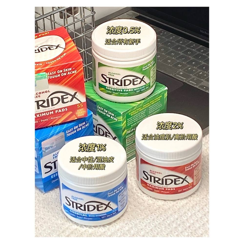 戴栗ლ Stridex水楊酸棉片 溫和 進階 加強 身體棉片🫧油痘肌剋星雖遲但到！-細節圖2