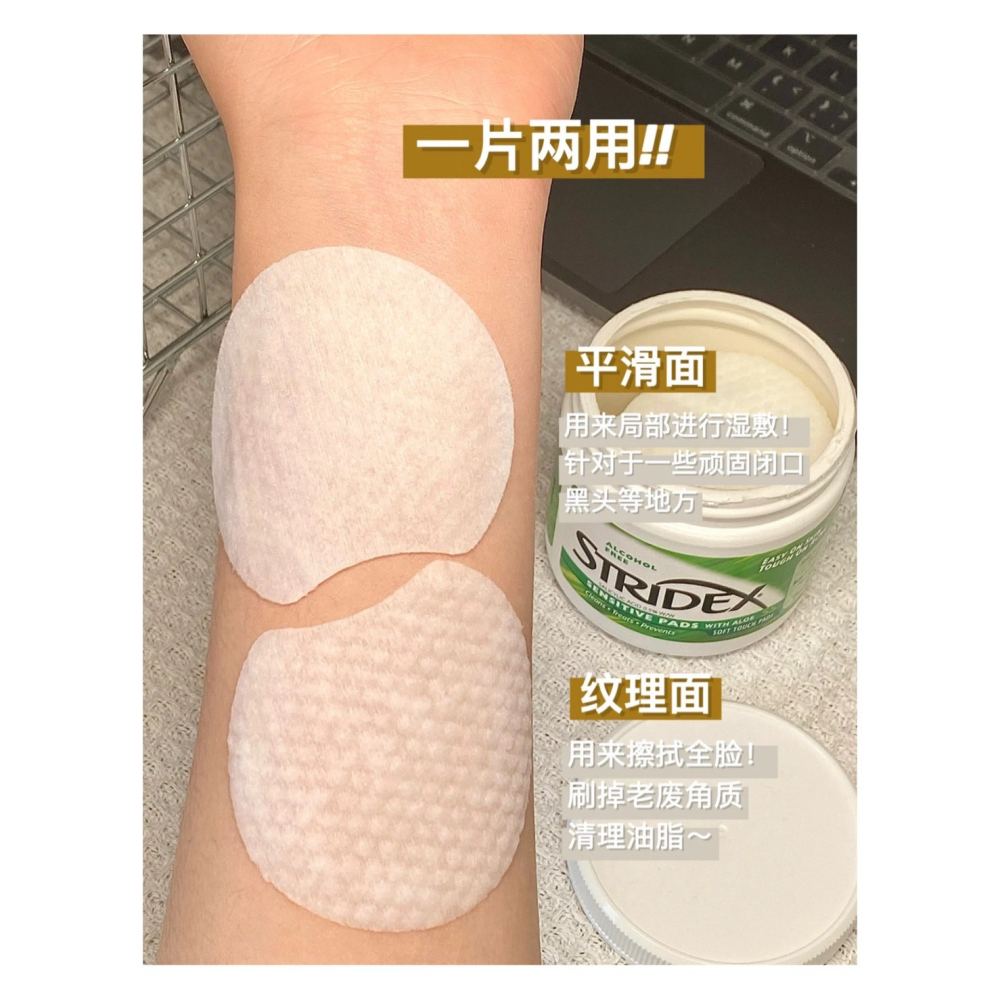 戴栗ლ Stridex水楊酸棉片 溫和 進階 加強 身體棉片🫧油痘肌剋星雖遲但到！-細節圖3