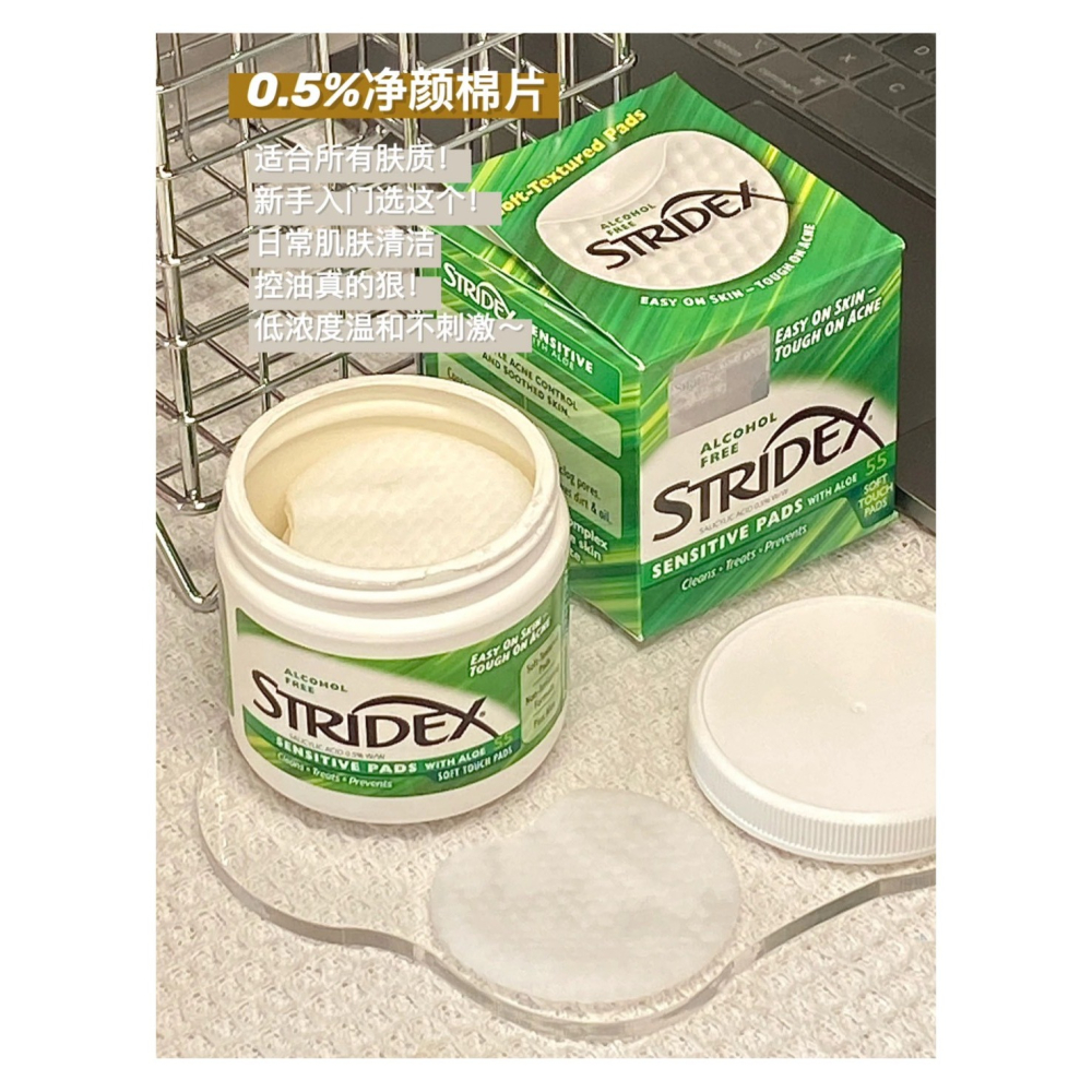 戴栗ლ Stridex水楊酸棉片 溫和 進階 加強 身體棉片🫧油痘肌剋星雖遲但到！-細節圖4