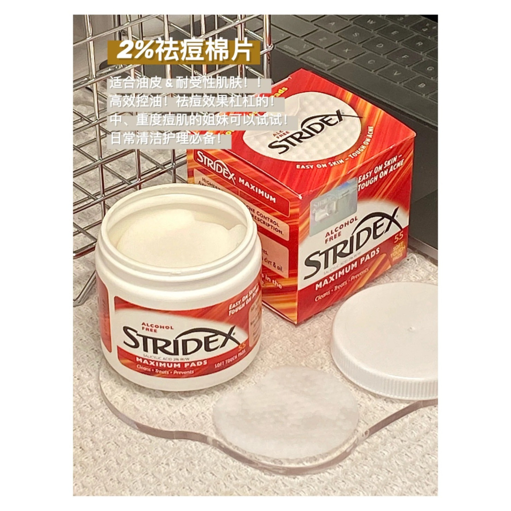 戴栗ლ Stridex水楊酸棉片 溫和 進階 加強 身體棉片🫧油痘肌剋星雖遲但到！-細節圖6