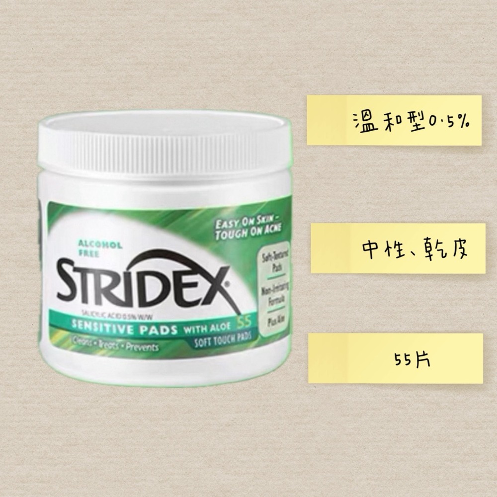 戴栗ლ Stridex水楊酸棉片 溫和 進階 加強 身體棉片🫧油痘肌剋星雖遲但到！-規格圖10