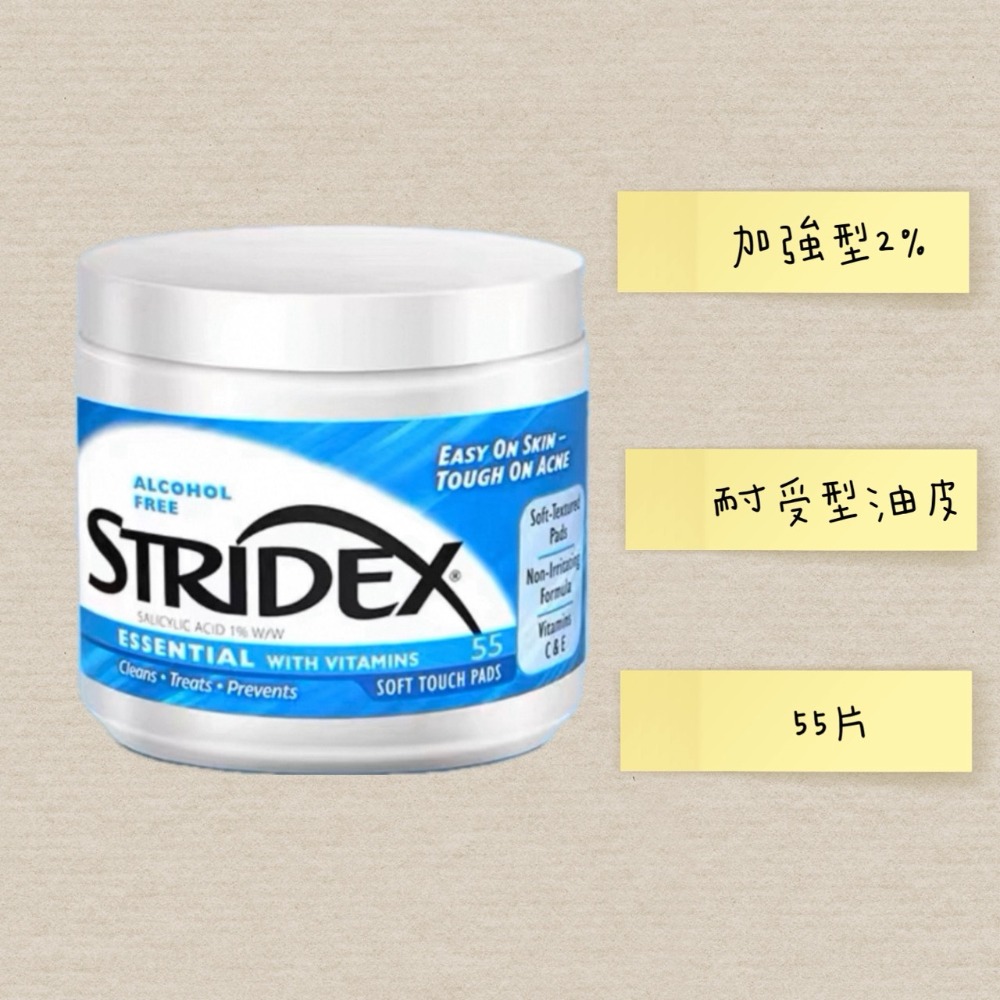 戴栗ლ Stridex水楊酸棉片 溫和 進階 加強 身體棉片🫧油痘肌剋星雖遲但到！-規格圖10