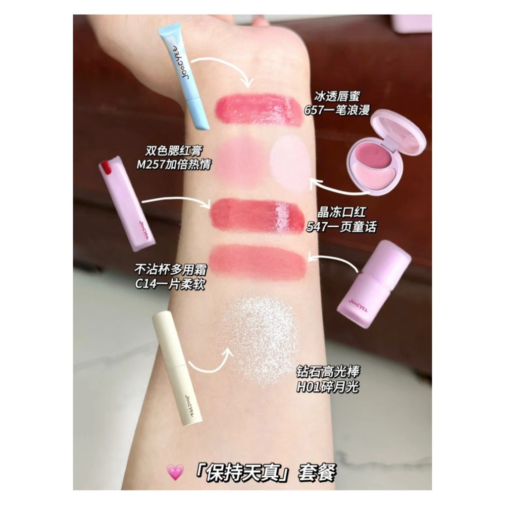 戴栗ლ 酵色ᴊᴏᴏᴄʏᴇᴇ大小孩系列腮紅 高光 唇釉 晶凍口紅 多用霜🧊-細節圖7