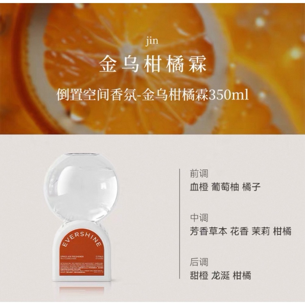 戴栗ლ EverShine晴天大白倒立空間香氛 空氣香氛 清新香薰🧊香氛界卷王-規格圖11