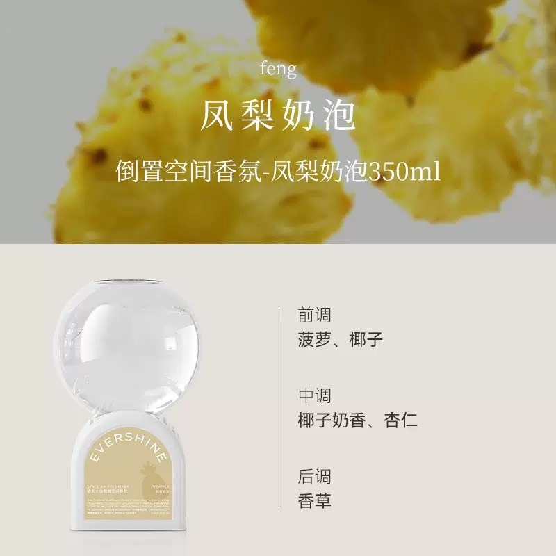 戴栗ლ EverShine晴天大白倒立空間香氛 空氣香氛 清新香薰🧊香氛界卷王-規格圖11