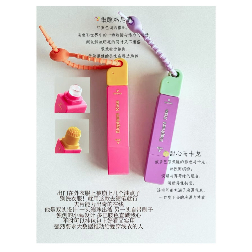 戴栗ლ 芝芝象ɢɪᴇʟᴇᴘʜ衣物免洗便攜去漬筆 多巴胺小象去漬筆🐘拯救淺色衣服的報恩筆，火鍋局再也不慌！-細節圖10