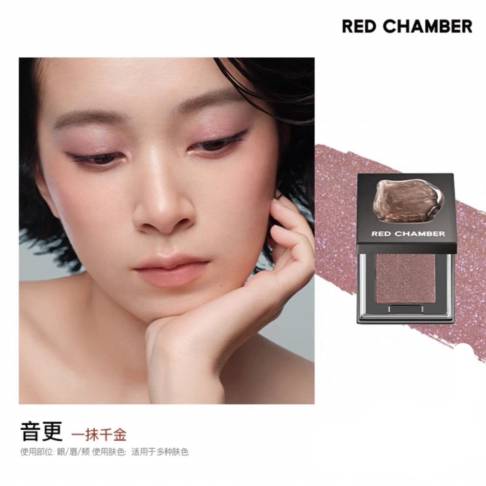 戴栗ლ許我耀眼！方蕊同款 RC ʀᴇᴅ ᴄʜᴀᴍʙᴇʀ 水晶眼影 多用粉 多用膏🧊水晶通透感美神降臨-規格圖11