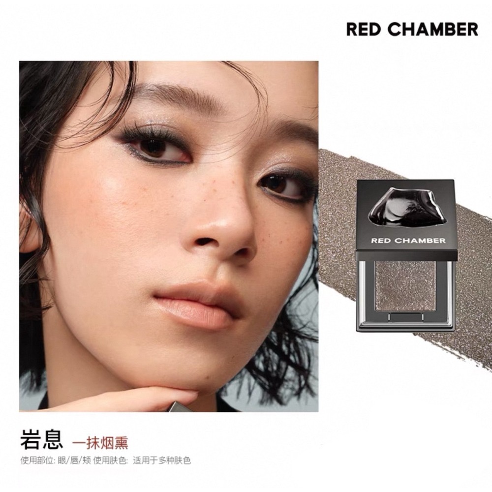 戴栗ლ許我耀眼！方蕊同款 RC ʀᴇᴅ ᴄʜᴀᴍʙᴇʀ 水晶眼影 多用粉 多用膏🧊水晶通透感美神降臨-規格圖11