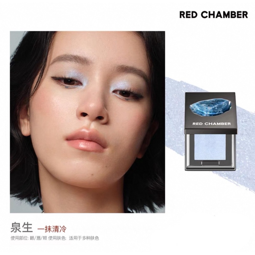 戴栗ლ許我耀眼！方蕊同款 RC ʀᴇᴅ ᴄʜᴀᴍʙᴇʀ 水晶眼影 多用粉 多用膏🧊水晶通透感美神降臨-規格圖11