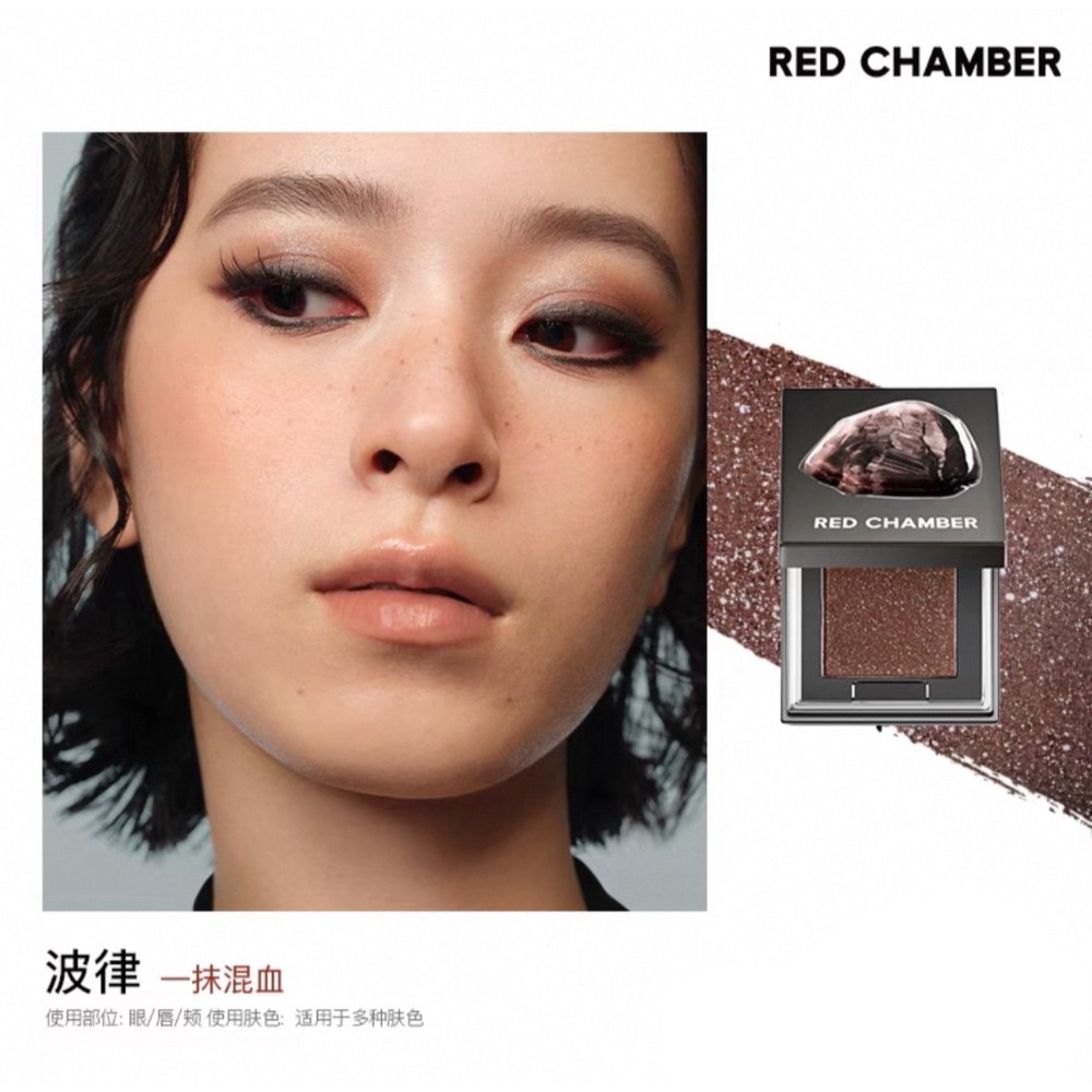 戴栗ლ許我耀眼！方蕊同款 RC ʀᴇᴅ ᴄʜᴀᴍʙᴇʀ 水晶眼影 多用粉 多用膏🧊水晶通透感美神降臨-規格圖11