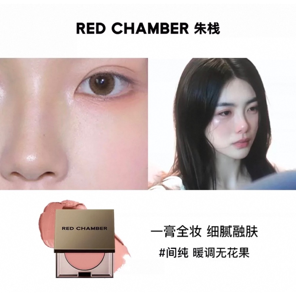戴栗ლ許我耀眼！方蕊同款 RC ʀᴇᴅ ᴄʜᴀᴍʙᴇʀ 水晶眼影 多用粉 多用膏🧊水晶通透感美神降臨-規格圖11